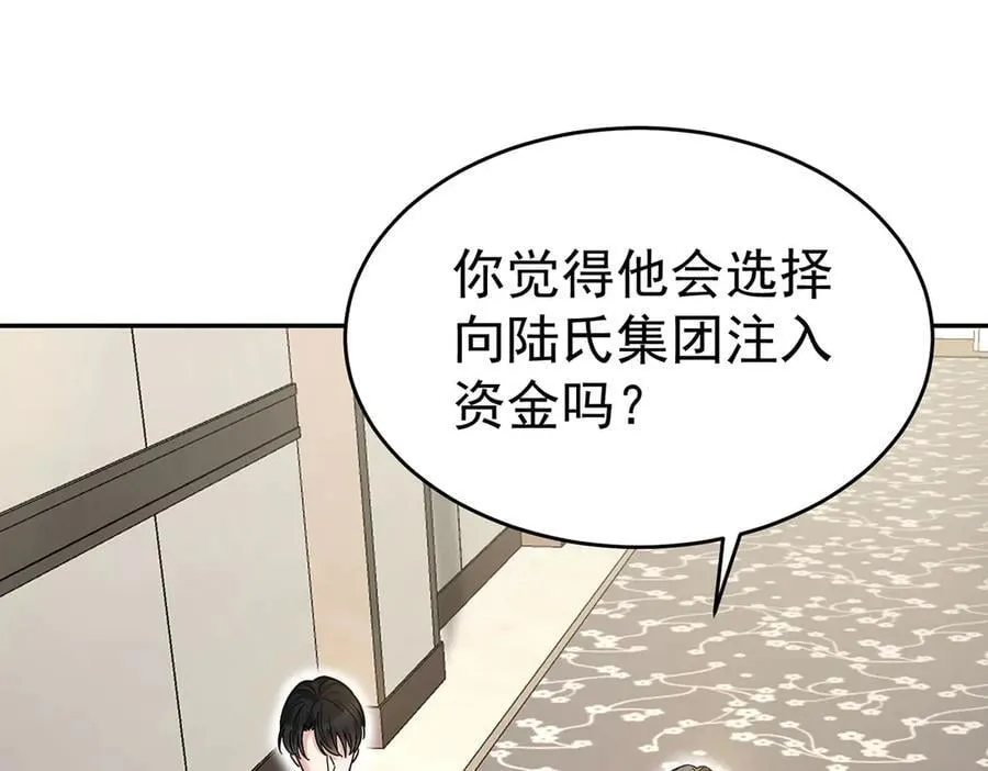 第83话 让她回家 第74页