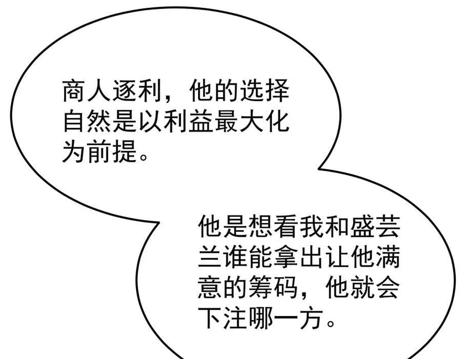 第83话 让她回家 第78页