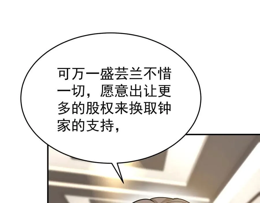 第83话 让她回家 第82页