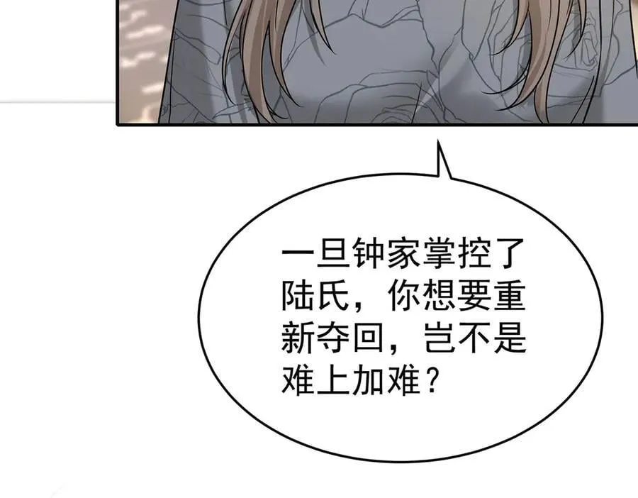 第83话 让她回家 第84页