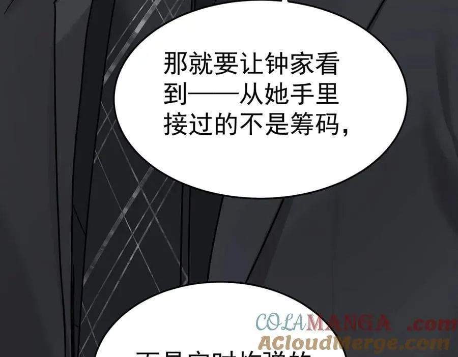 第83话 让她回家 第89页