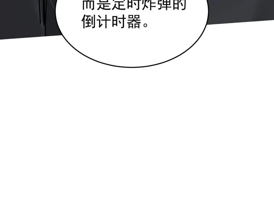 第83话 让她回家 第90页