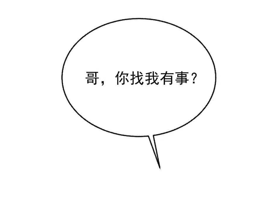 第83话 让她回家 第96页