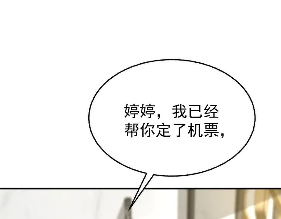 第83话 让她回家 第100页