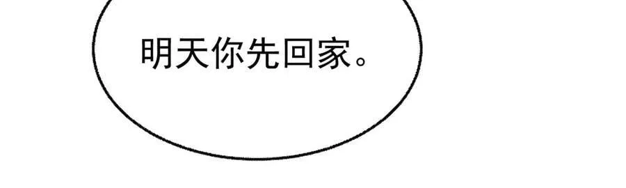 第83话 让她回家 第103页