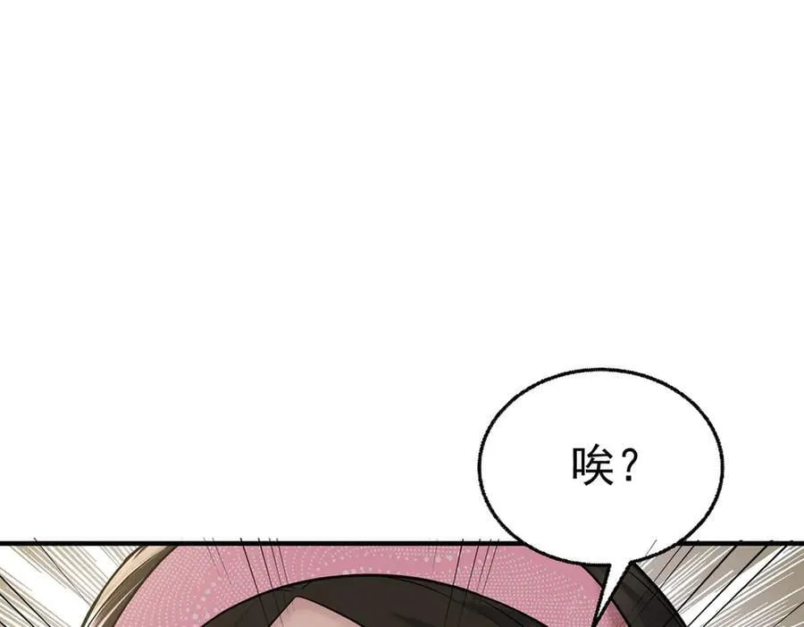 第83话 让她回家 第104页