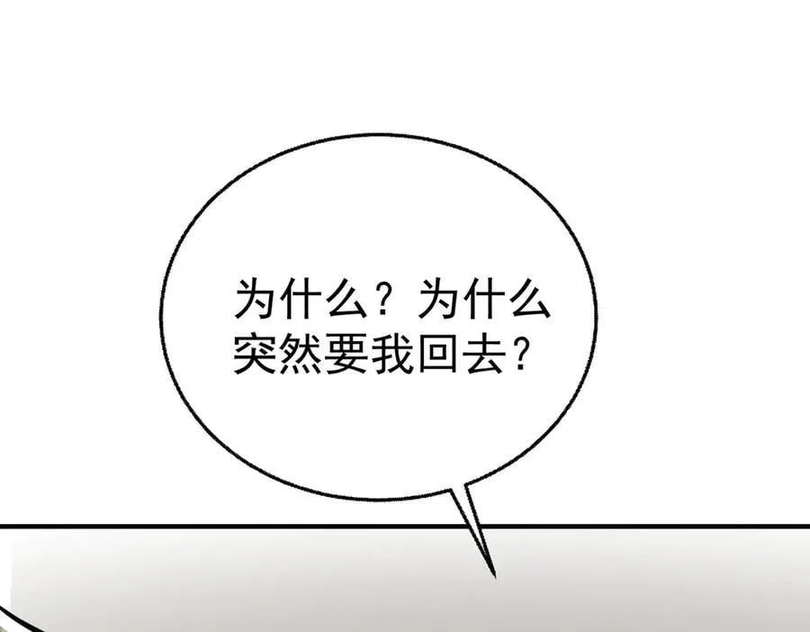 第83话 让她回家 第107页