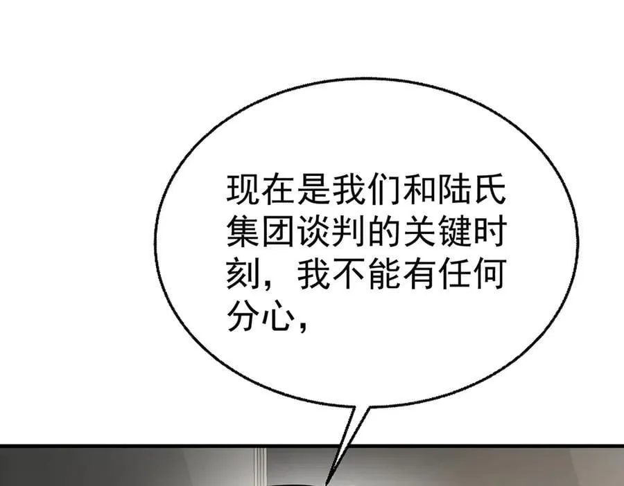第83话 让她回家 第111页