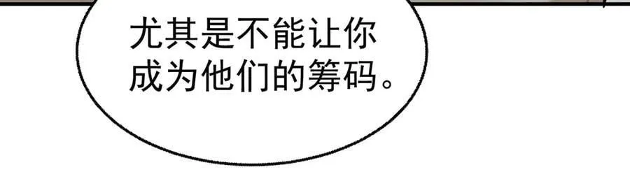 第83话 让她回家 第114页