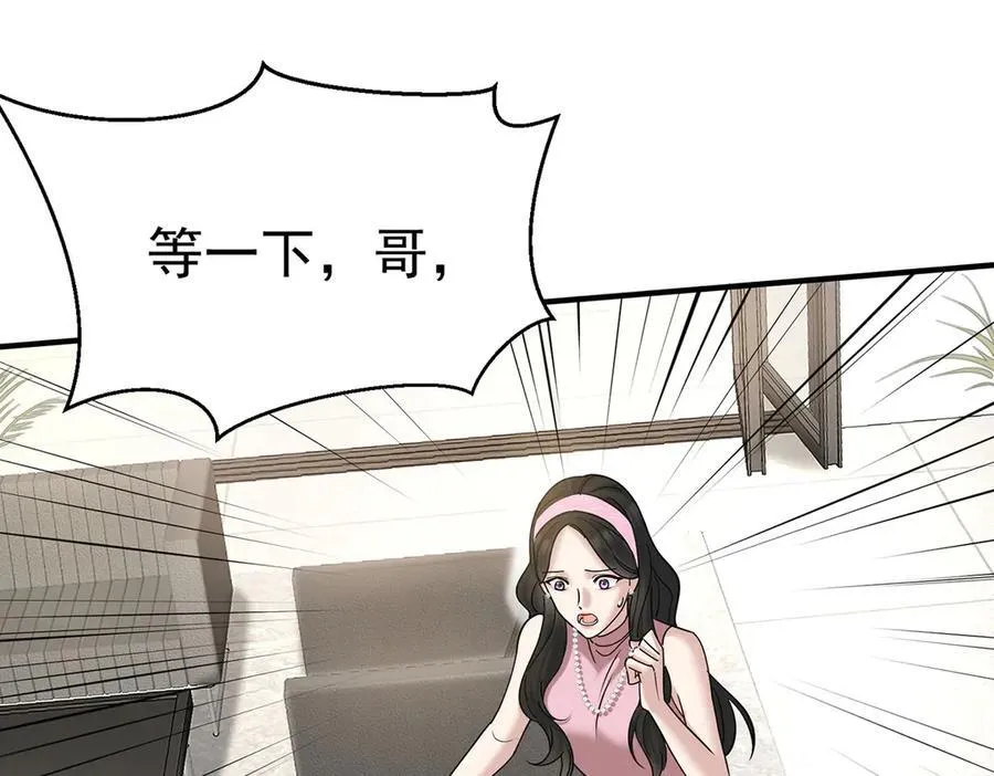 第83话 让她回家 第115页