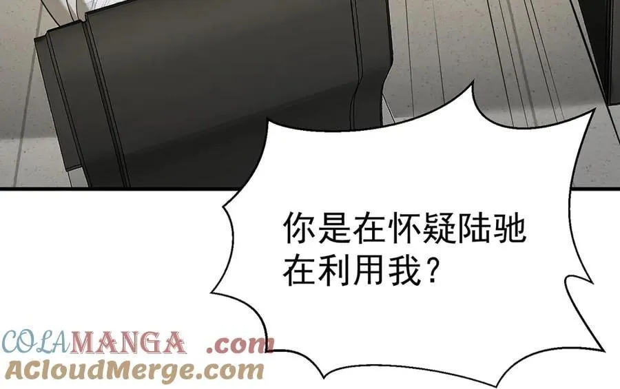 第83话 让她回家 第117页