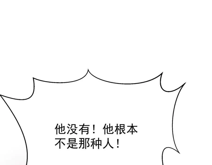 第83话 让她回家 第118页