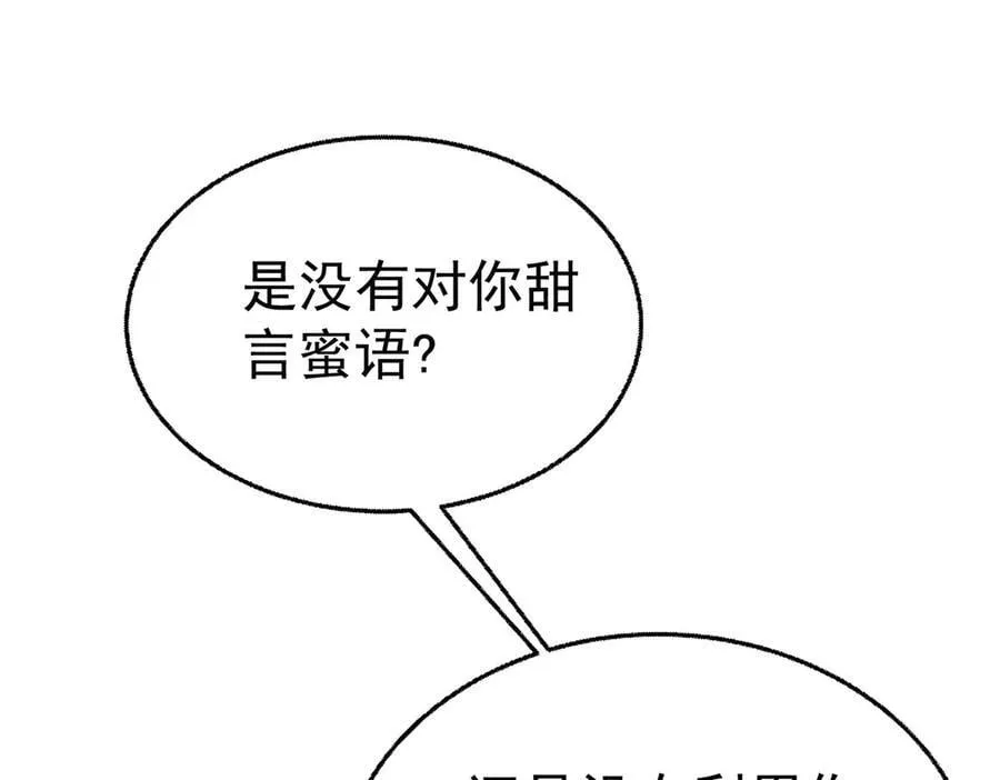 第83话 让她回家 第126页
