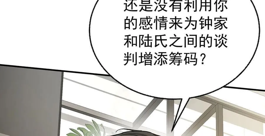第83话 让她回家 第127页