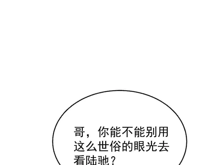第83话 让她回家 第132页