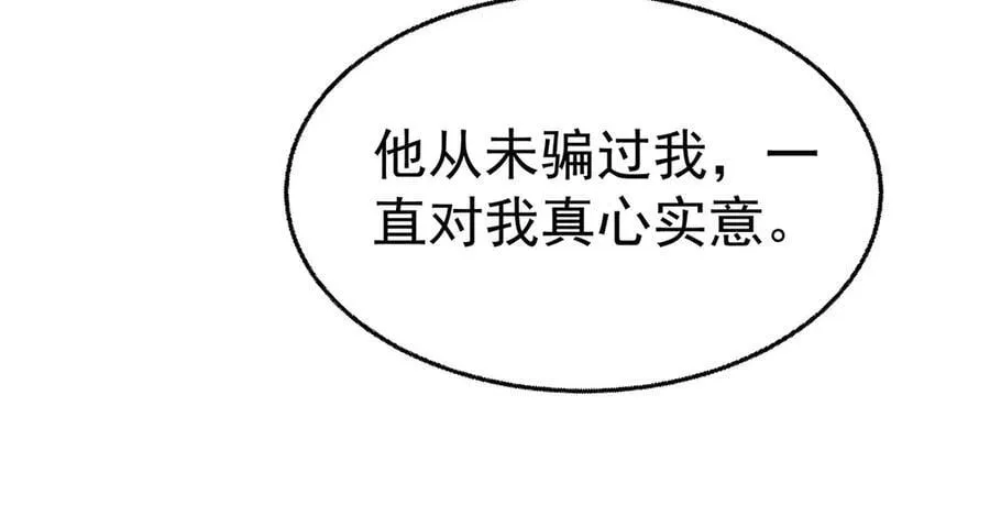 第83话 让她回家 第136页