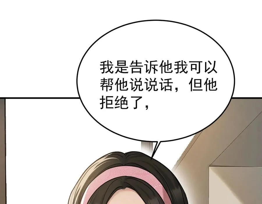 第83话 让她回家 第140页