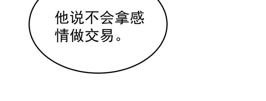 第83话 让她回家 第143页