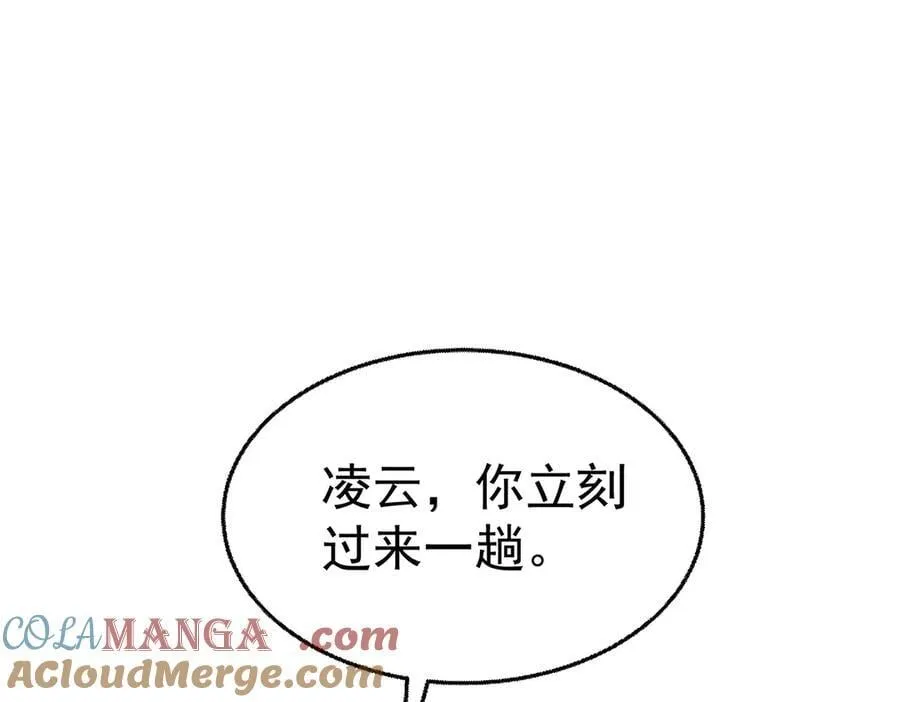 第83话 让她回家 第173页