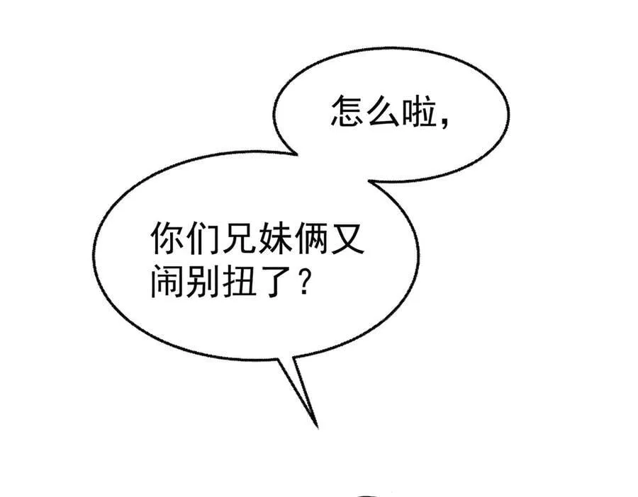第83话 让她回家 第180页