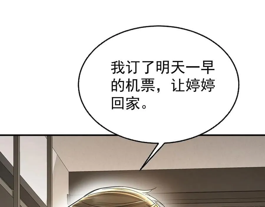 第83话 让她回家 第184页