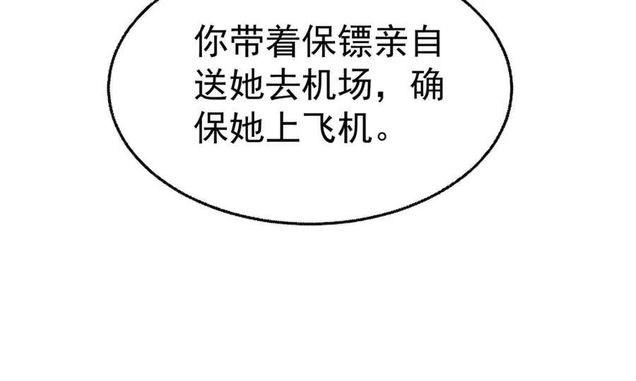 第83话 让她回家 第187页