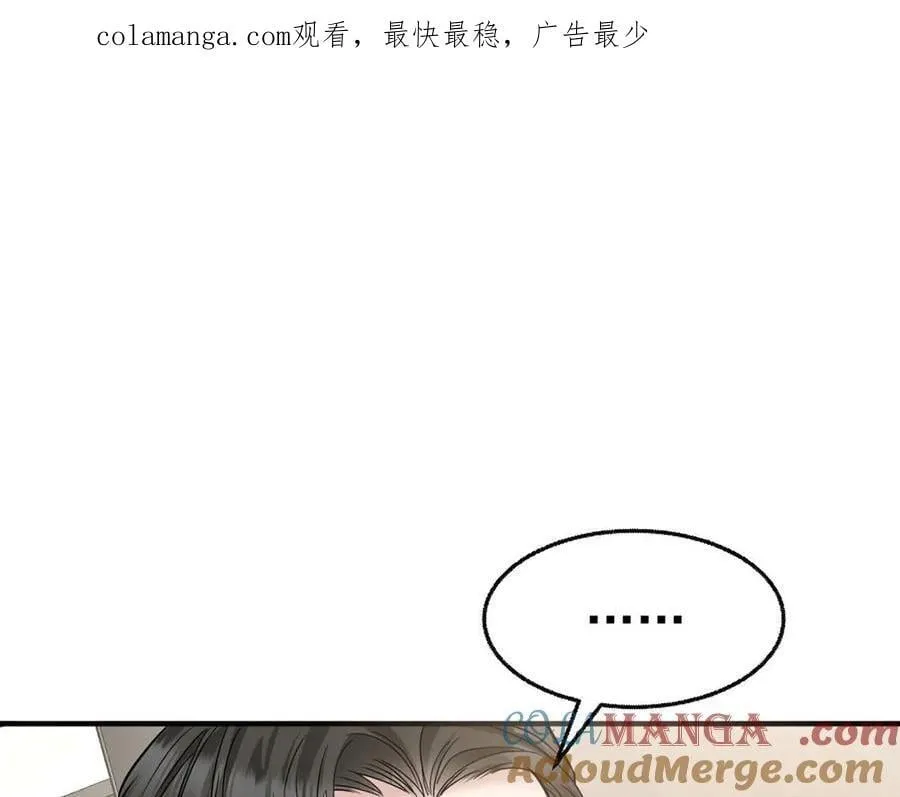 第84话 自己送上门 第1页