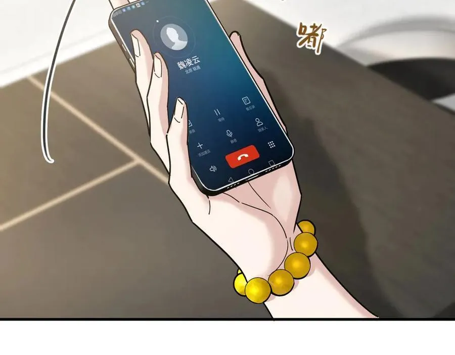 第84话 自己送上门 第6页