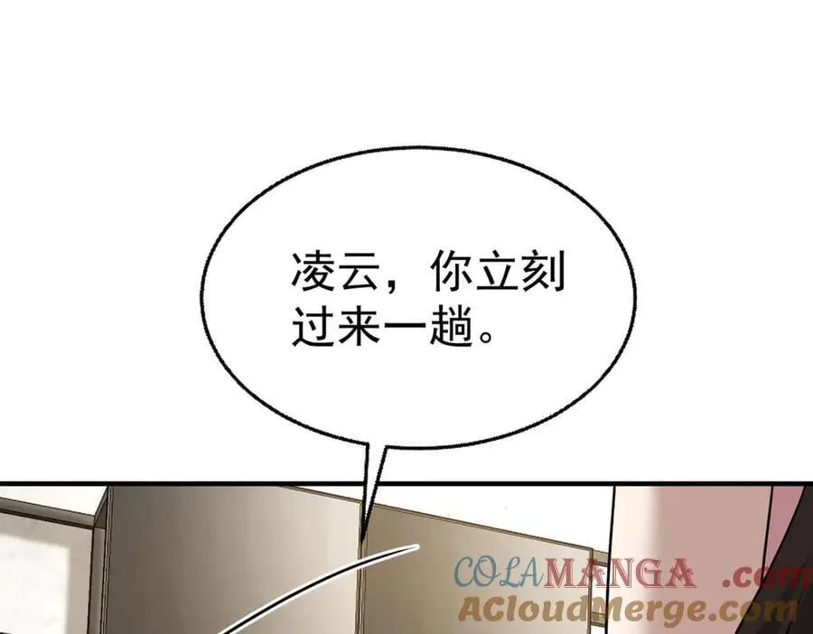 第84话 自己送上门 第9页