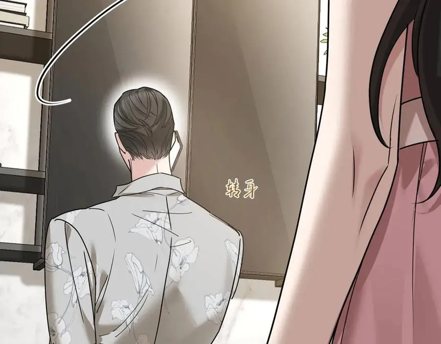 第84话 自己送上门 第10页