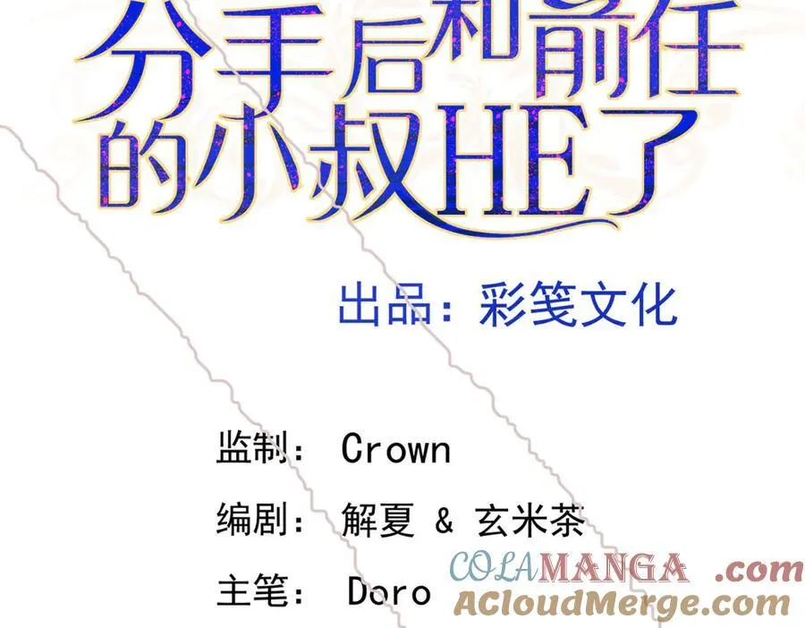 第84话 自己送上门 第13页