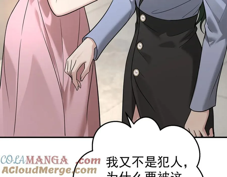 第84话 自己送上门 第17页