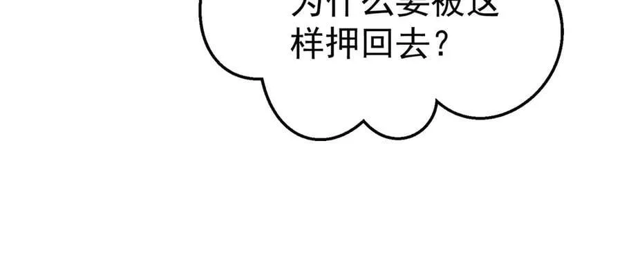 第84话 自己送上门 第18页