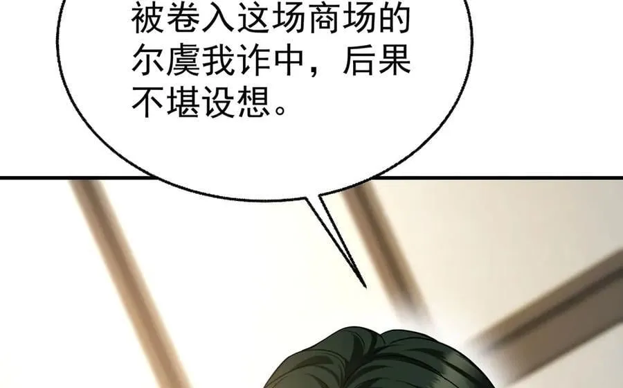 第84话 自己送上门 第24页
