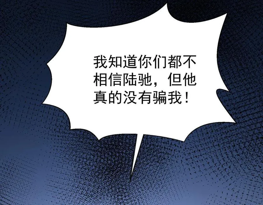 第84话 自己送上门 第28页