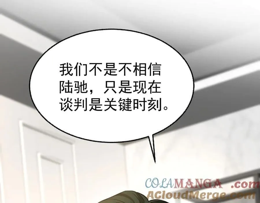 第84话 自己送上门 第33页