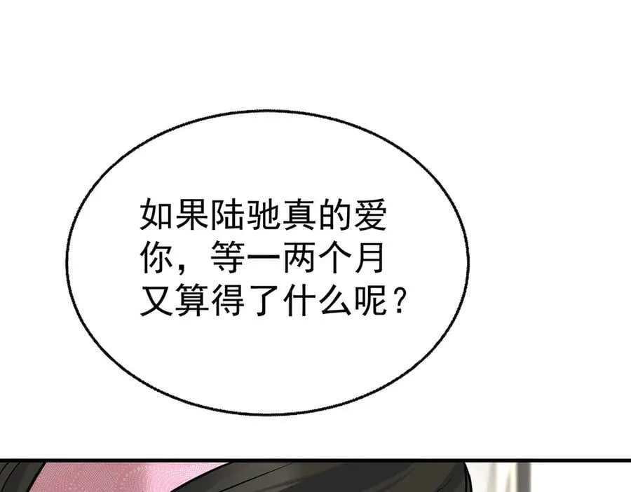 第84话 自己送上门 第39页