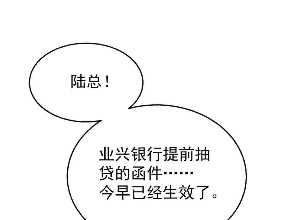 第84话 自己送上门 第52页