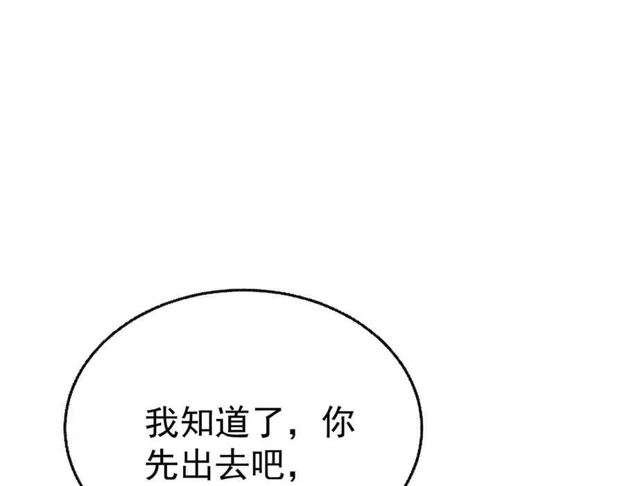 第84话 自己送上门 第64页