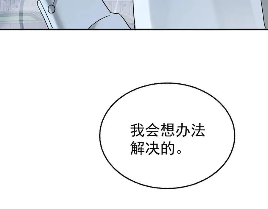 第84话 自己送上门 第68页