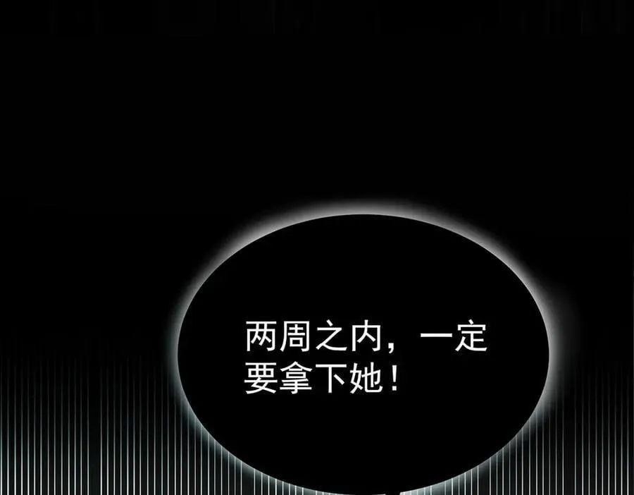 第84话 自己送上门 第78页