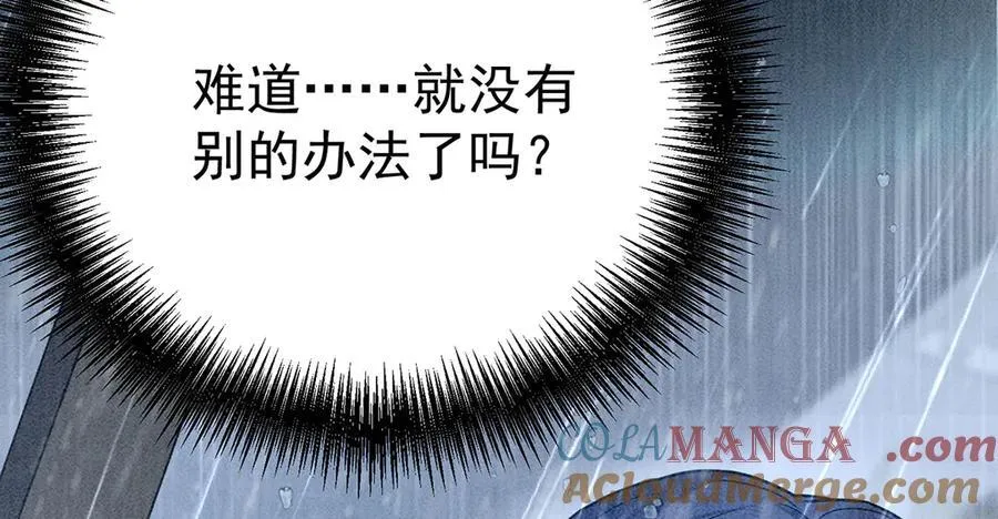 第84话 自己送上门 第81页