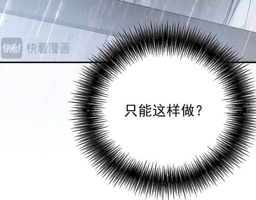 第84话 自己送上门 第84页