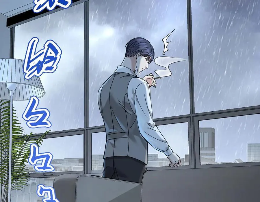 第84话 自己送上门 第87页