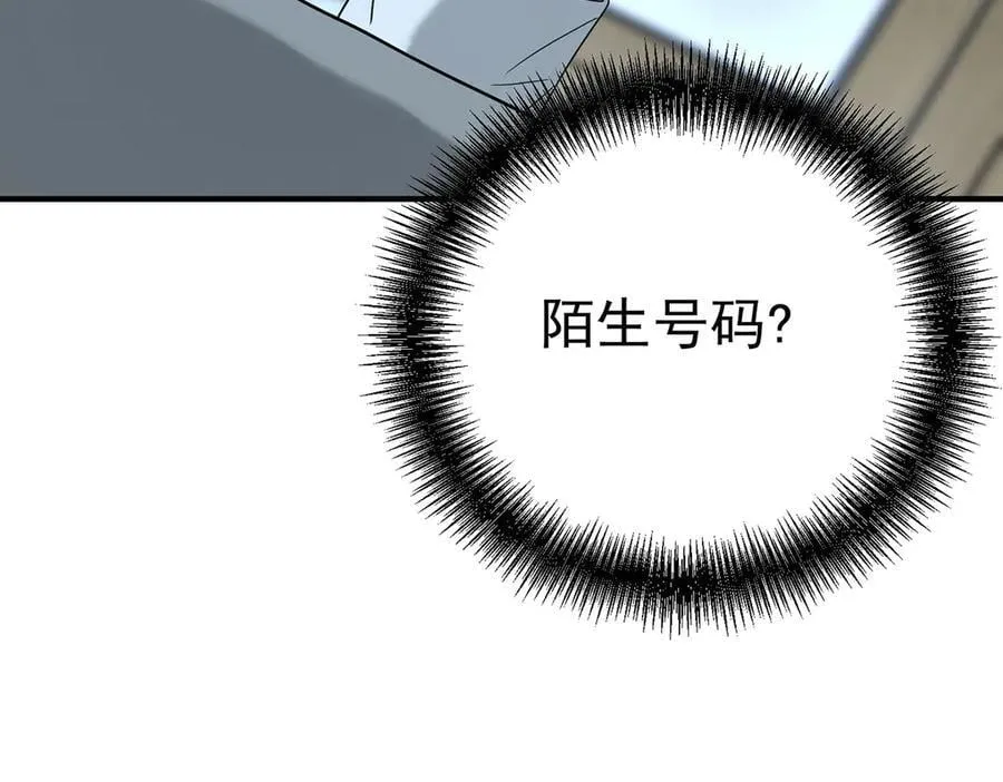 第84话 自己送上门 第91页