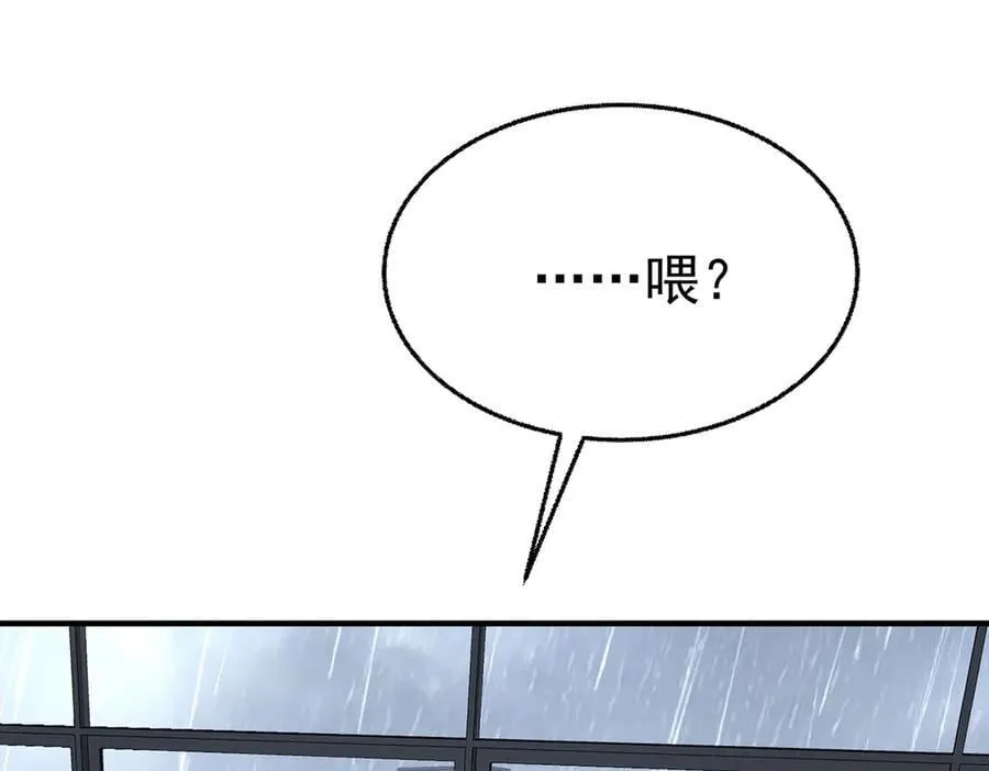 第84话 自己送上门 第96页