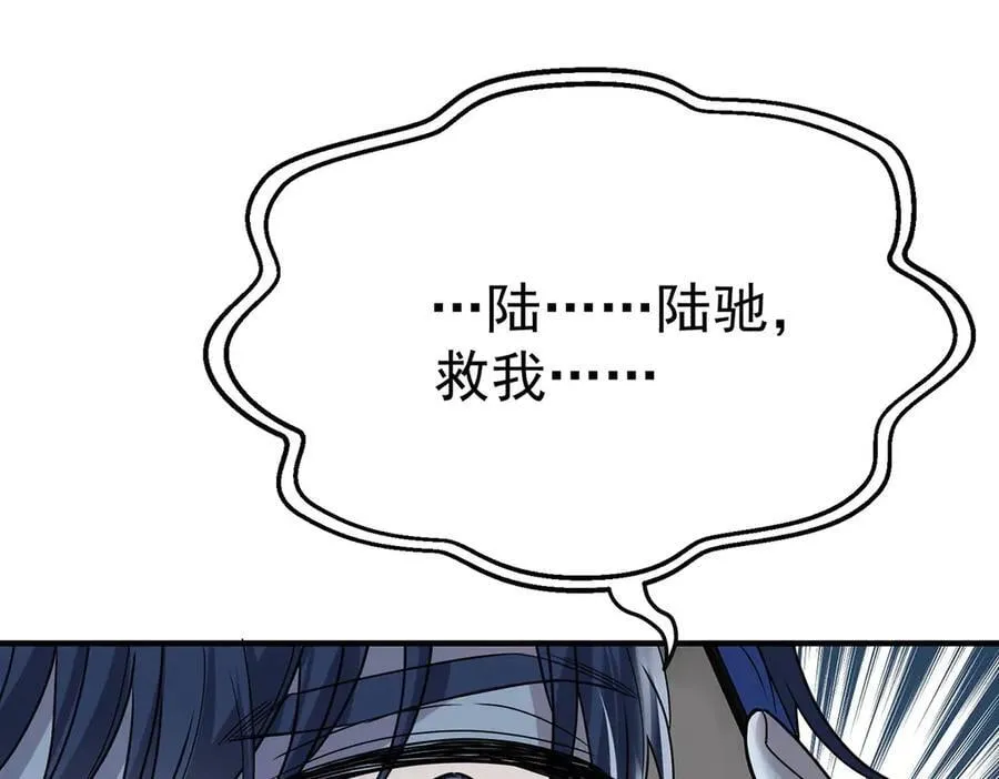 第84话 自己送上门 第99页