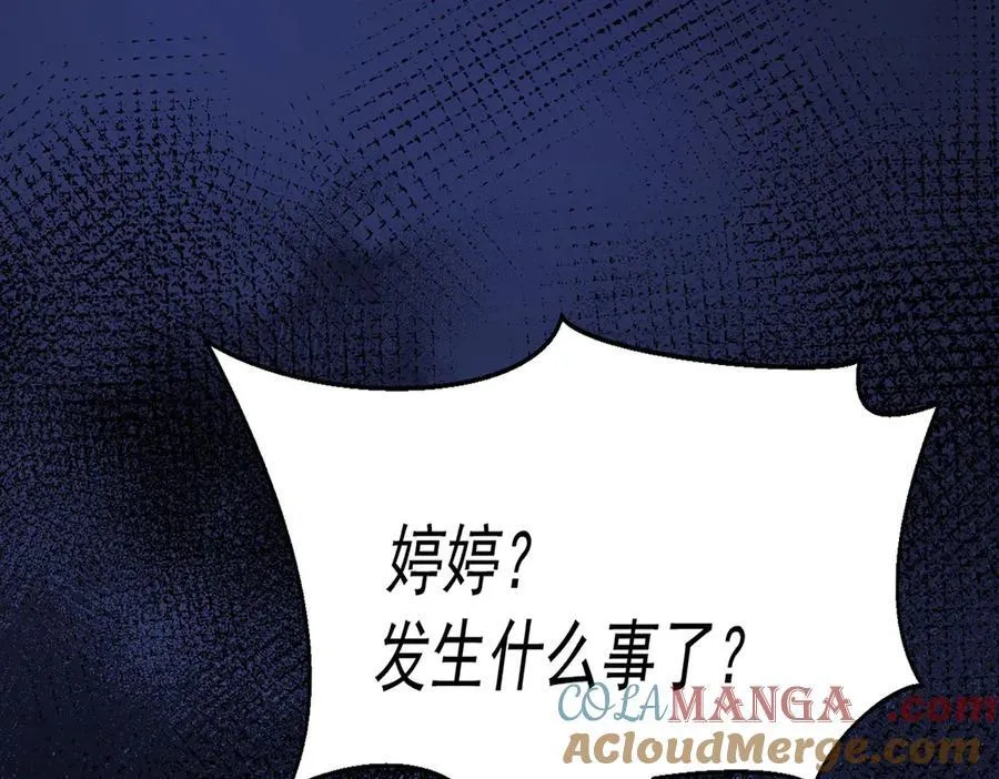 第84话 自己送上门 第101页