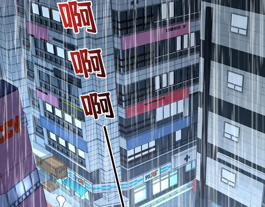 第84话 自己送上门 第108页