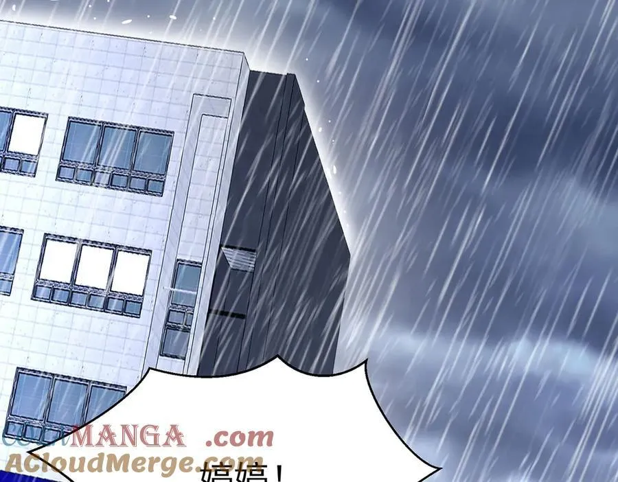 第84话 自己送上门 第121页